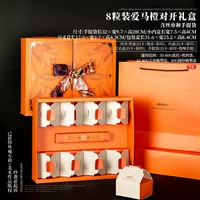 8 капитала Aima Orange PAP -коробка (включая шелковой шарф и портативный