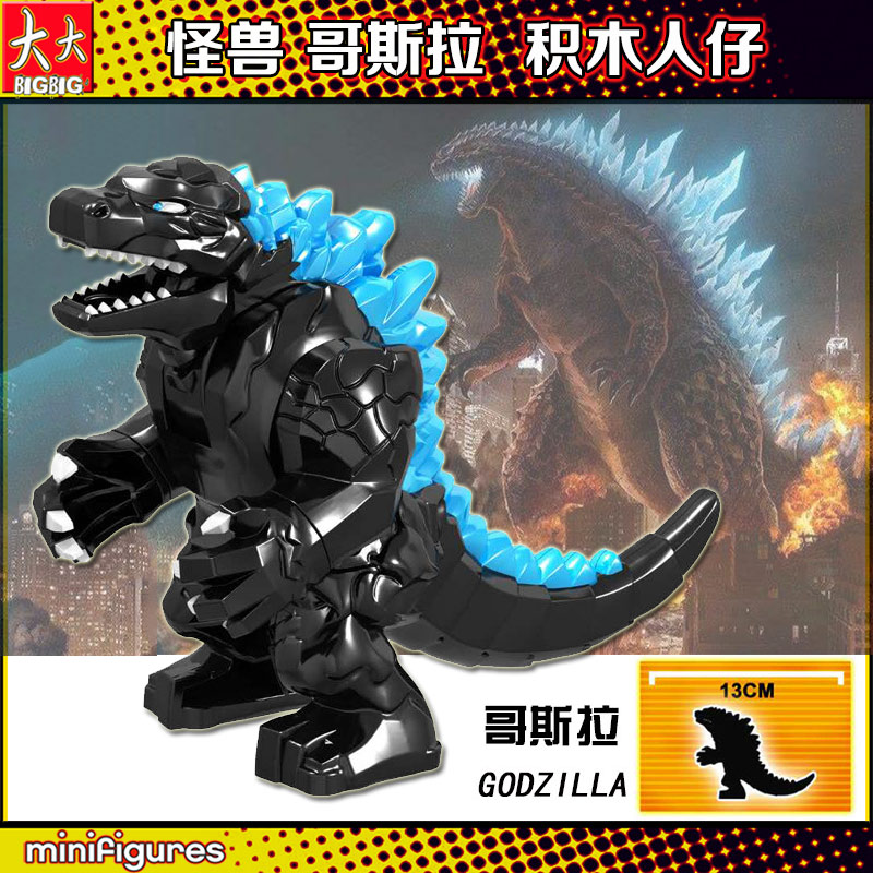 Atomic GodzillaGodzilla Monster King of Godzilla Compatible with LEGO classic Man Building blocks Model Garage Kit Toys GXL048