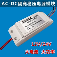 Переключатель, блок питания, оборудование, 220v, 12v, 24v, 36v, 5v, 9v