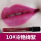 10#10 色 фиолетовый