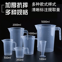 Прозрачная измерительная кружка, чай с молоком, мерный цилиндр, кухня, увеличенная толщина