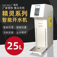 Hecmac Hank 25L Интеллектуальная количественная фиксированная температура шага -шага -штипта, то есть водяной машины является коммерческим
