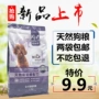 Thức ăn cho chó loại chung 3 Jin Mao Teddy Samoyed 5 con chó nhỏ vừa con chó trưởng thành thức ăn chính 2.8 kg thức ăn hạt cho chó poodle