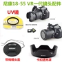 Máy ảnh DSLR Nikon D3100 D3200 D5100 D5200 Mũ trùm đầu 18-55mm + gương UV + nắp ống kính - Phụ kiện máy ảnh DSLR / đơn túi da đựng máy ảnh