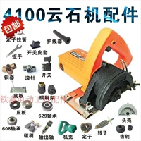 Phụ kiện dụng cụ điện 4100 Bộ phận máy bằng đá cẩm thạch Bách khoa toàn thư Cánh quạt Stator Vỏ sàn mang Carbon Brush - Dụng cụ điện máy khoan dewalt