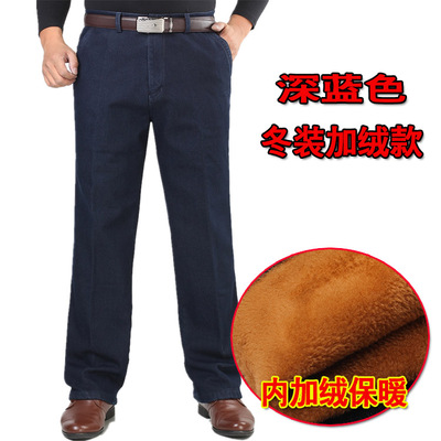 Mùa hè phần mỏng người đàn ông trung niên của cao eo căng jeans loại lỏng kích thước lớn nam thẳng quần dài Cao bồi