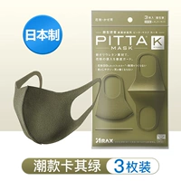 Япония импортированная маска маска маска Pitta khaki green 3 дышащая пыль -защищенная пыль можно вымыть