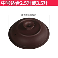 Black Lid 20,5 см среды подходят для 2,5L3.5L