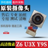 Vivo, совместимая оригинальная камера видеонаблюдения, 9S, Z6