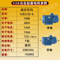 YZR 315S-8 75kw
