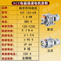 YCT132-4B 1.5KW