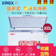 XINGX sao BD BC-305E tủ đông lạnh nhà lạnh đông lạnh đơn nhiệt độ thương mại lớn tủ đông lạnh