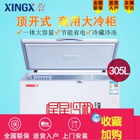 XINGX sao BD BC-305E tủ đông lạnh nhà lạnh đông lạnh đơn nhiệt độ thương mại lớn tủ đông lạnh tủ lạnh trữ sữa mini