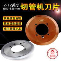 虎王 Электрическое гидравлическое высокопрочное металлическое круглое лезвие