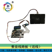 Tengzhu phụ kiện máy in 3D có thể phù hợp với Makerbot bảng điều khiển bảng mạch hoàn chỉnh