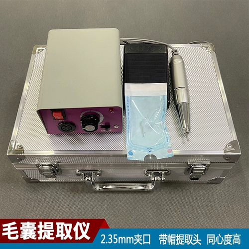 Fue Hair Plant Eyebal Cracket Casumes Извлечение портативного тушью трансплантационное оборудование для тушировки