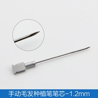 1.2mm