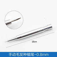 0.8mm