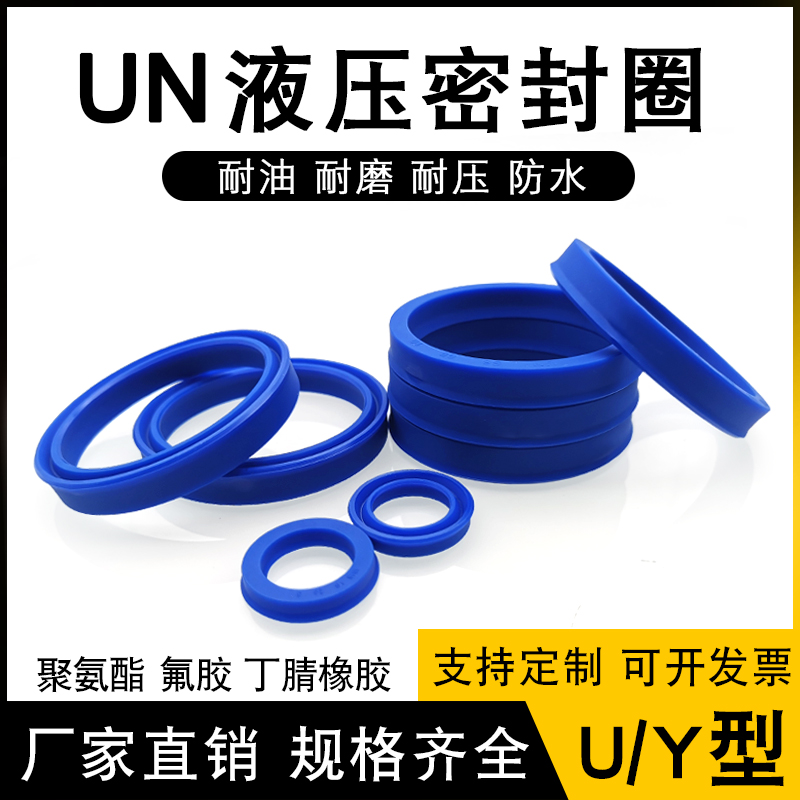 Phớt dầu thủy lực polyurethane UN30 * 36/37/38/40/42/43/45 * 5/6/7/8/10/12 xi lanh bán phớt thủy lực phớt thủy lực skf