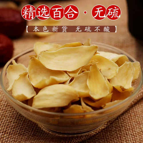 Alang Fresh Lily Dry Goods 250g Hunan Lily Специальная каша -вареная каша -каша без лекарственного блокбастера