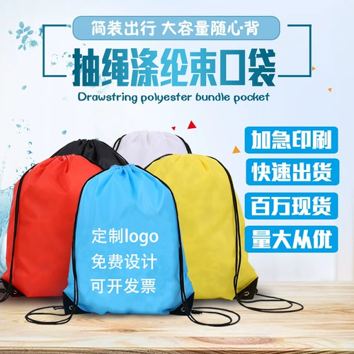 Мешочек, рюкзак, ранец, делается под заказ, из полиэстера, на шнурках, с печатью вашего логотипа