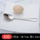 Ложка № 3 (3-7 лет) поставляется в 4 юаня