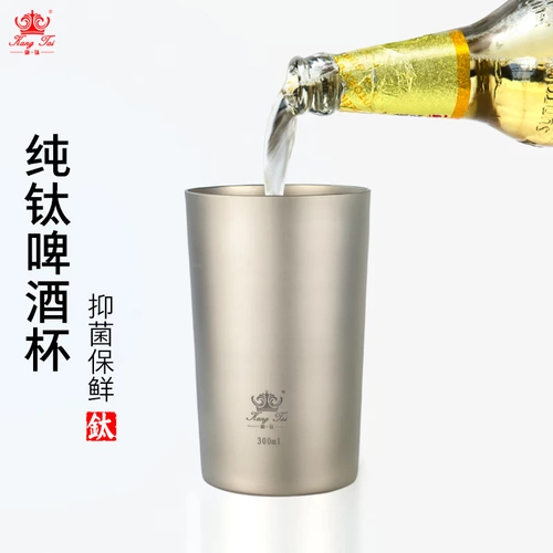 Кангтитаний чистый титановый дваслойный пивной кружка на открытом воздухе титановая чашка с теплоизоляцией теплоизоляция против шкалера Дома 300/500 мл титана