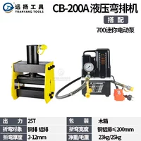CB-200A с электрическим насосом QQ-700