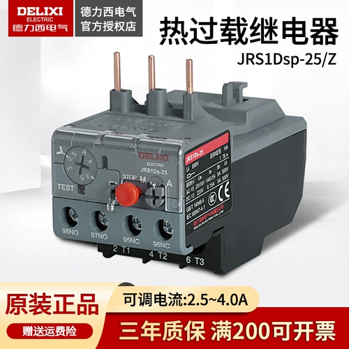Тепловая перегрузка Delixi Heat Relay JRS1DS-25/Z LR2 Защита от тепловой перегрузки 2.5-4.0A