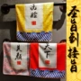 MUMU sản phẩm tốt cống hiến rửa khăn cung điện hoàng gia rửa mặt thấm khăn anime xung quanh dễ thương phim hoạt hình khăn tắm sticker gấu trúc