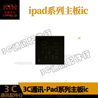 Блок питания основной полосы XS/MAX/XR