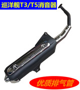 Xe máy ống xả scooter Majester ống xả T2 T3 T5 muffler muffler ống khói