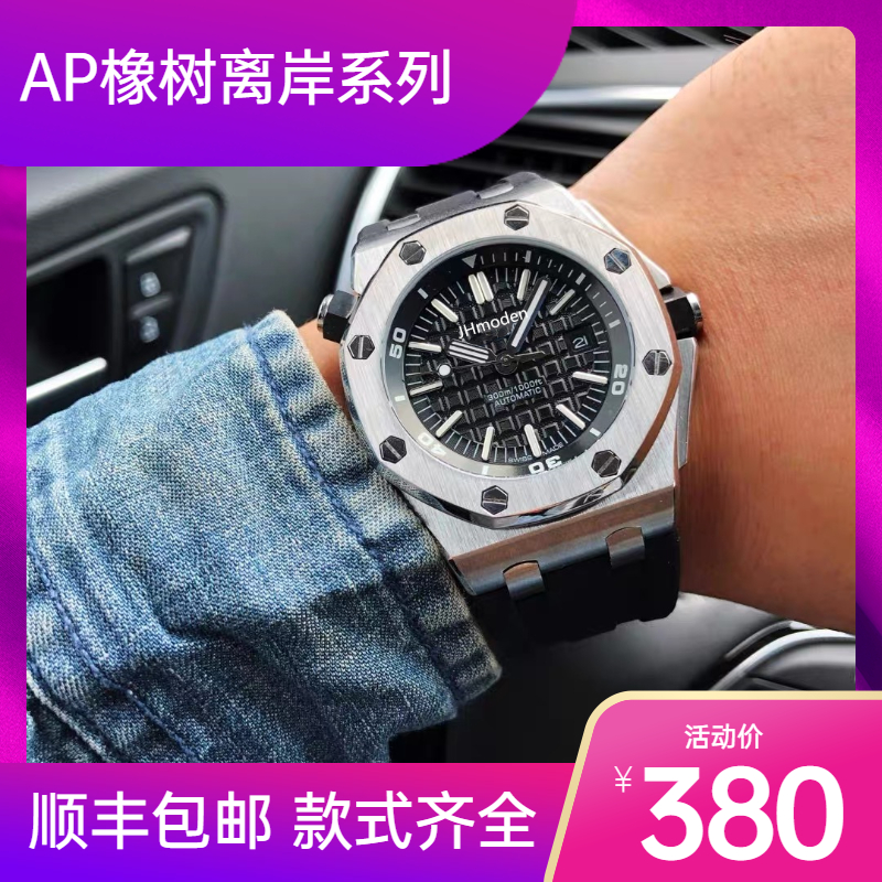 Pictures And GoodsFM15710AP The royal family offshore oak Wrist watch male Hollow out motion square fully automatic Mechanics student Silica gel Watch