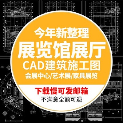 5556艺术展览馆展示厅公共室内空间设计施工图CAD参考大样...-1