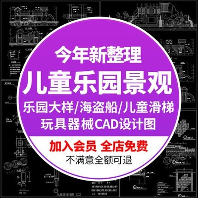 5644儿童游乐园景观设计童叟海盗船身滑梯玩具器械结构图...-1