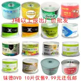 A 铼 arita ridata16x dvd-r 蛴 蛴 』』 』榍煺 骡 骡 骡