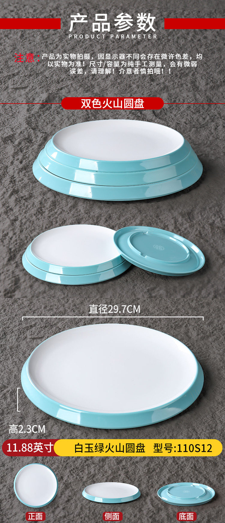 平盘凉菜盘盘子圆盘菜盘创意餐厅烤肉饭店酒店火锅店专用配菜餐具