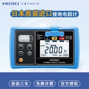 HIOKI FT6031-50 Máy đo điện trở mặt đất có độ chính xác cao nhập khẩu Nhật Bản Máy đo điện trở megohmmeter