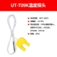UT-T09K