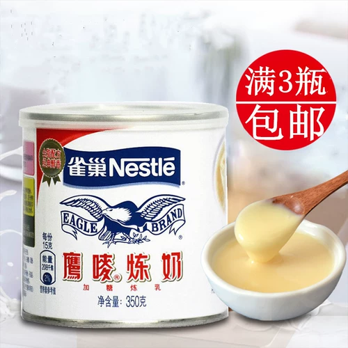 Nestlé Eagle Рафинирование молока 350G Оригинальный яичный пирог в лайнере чай кофейный десерт рафинированный сливки полные 3 бутылки из бесплатной доставки
