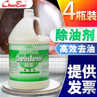 Chaobao, мощные обезжириватели для коммерческого использования, моющее средство