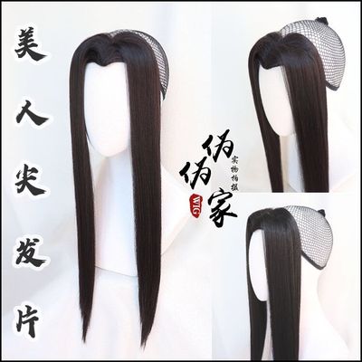 taobao agent [Pseudo -pseudo] Beauty pointed bangs hair film half -head set of ancient style Guofeng Hanfu male Taoist cosplay wigs