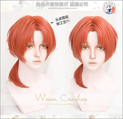 taobao agent [Pseudo] Idol Fantasy Festival 2 ES Monthly Yongleo Leo character cosplay wig