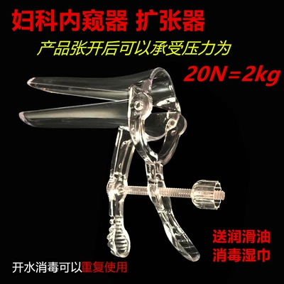 医用扩阴器女用妇科检查用品阴道扩张器私处护理扩肛器肛门上药器-淘宝网