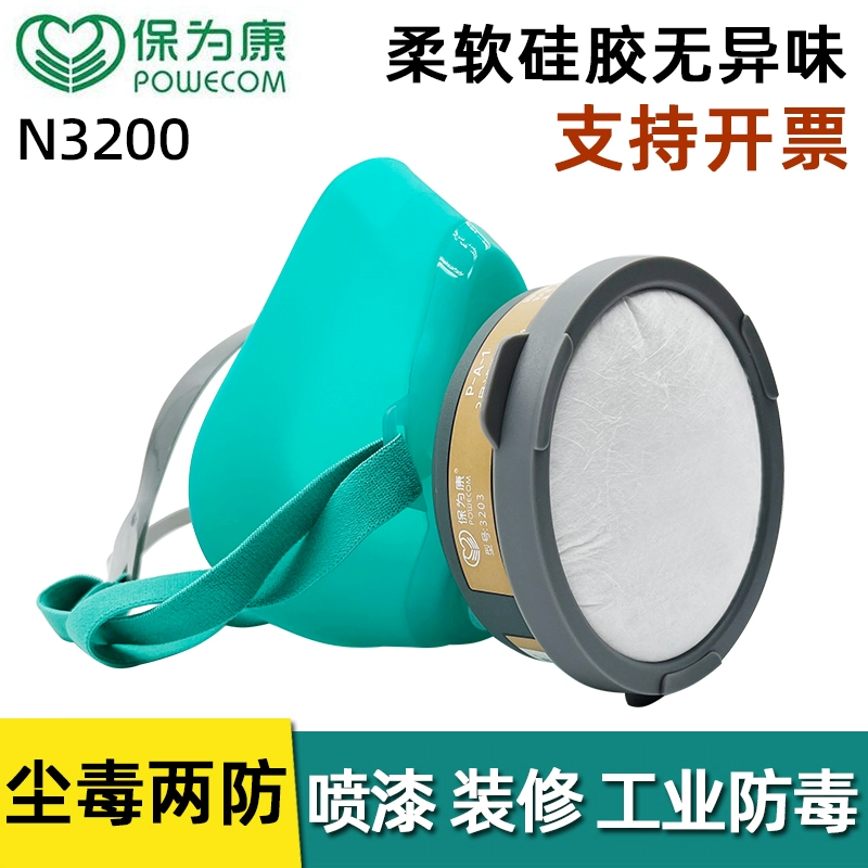 Mặt nạ phòng độc Baoweikang 3600 phun sơn hàn khí hóa học khử mùi chống bụi mùi thuốc trừ sâu mặt nạ chống độc chữa cháy mặt nạ phun sơn 