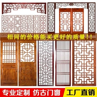 Dongyang Woodcarvan китайский стиль сплошной древесина Полово цветок стиснут древние двери и окна, висящие верхнюю резьбу
