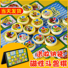Джунгли 斗兽棋儿童小学生立体动物棋磁性益智2人老式智力游戏磁石动物旗