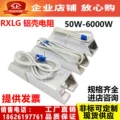 điện trở màu RXLG động cơ servo phanh biến tần vỏ nhôm điện trở 100W 1R 2R 3R 4R 5R ohm điện trở 5w điện trở của dây dẫn