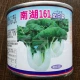 Nanhu 161 Milk Capbage 100G консервирован