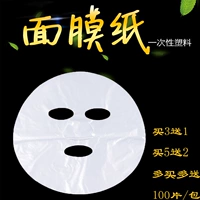 Косметическая пластиковая прозрачная маска для лица для интимного использования для лица, для салонов красоты